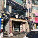 충북대 짚신스시&amp;롤 후기 (청주 짚신스시앤롤)