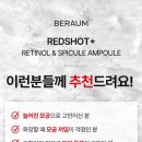 베라움(BERAUM)