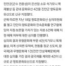 전동흘 장군 신도비 이미지