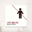 사유지