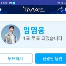 팬앤스타 TMA 타임별 받으세요 이미지