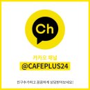 주식회사 광양정비센터 | 카페창업컨설부터 설치까지 광주커피머신 전문 - 카페플러스
