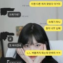 오늘 부산대 부경대 축제에 오마이걸 온대서 보러가는데(ft 배신자) 이미지