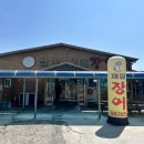 셀세모 나주산포점 | 마라톤 뛰고 장어로 몸보신 나주 산포제일장어 후기