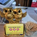 후포리역 | 봉천] 더운날 시원한 물회 추천! 오래된 주민 맛집 서울대입구역 횟집 후포리 - 점심 특선 물회 솔직 후기