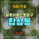 합성동299 이미지