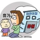 해선어린이집 이미지