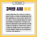 공항중학교 이미지