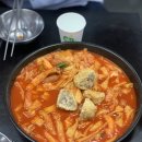 호찬떡볶이