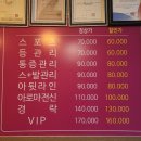 신흥제2경노당 | 성남 스포츠 관리 샵 :) 약손힐링마사지 신흥역, 스포츠 관리 후 다시 태어난 몸