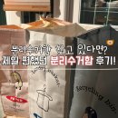 재활용 - 고양시 덕양구 중앙로78번안길 30-10 | 아파트 재활용분리수거함 가방 내돈내산 후기