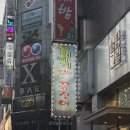 등대지기꼼장어 이미지