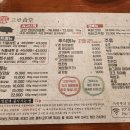 고반식당 파주야당점 이미지