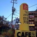 프라임PC CAFE | 역 만화카페 / 24시간 영업 / 넷플릭스 / 유튜브 / 닌텐도 / 플레이스테이션 / 보드게임 Cartoon plus cafe