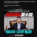 친일파 재산 1원까지 몰수 한다 이미지