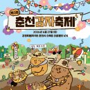 카페제3공간 | 2026 카페 감자밭 제3회 춘천 감자축제 혼자 참가 후기