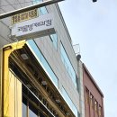 영산로 75번길 7 이미지