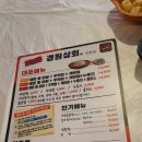 경원상회(익산본점) 이미지