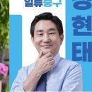 민주, '황운하 불출마' 대전 중구 '박용갑 vs 정현태' 2인 경선으로 이미지