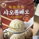 샤오롱바오 이미지