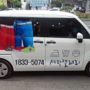 경남세탁 이미지