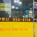 대우공인중개사무소 이미지