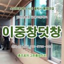 인천금융고등학교 | 인천 사무실/오피스텔 이중창 시공업체. 남동구 논현동 금융고등학교 사무실. 송도동,청라동,구월동