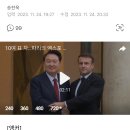 10여 표 차…파리의 엑스포 총력전 이미지