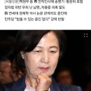 한국당, 추미애 청문회 증인 배우자·딸까지 16명 신청..與 반발 이미지