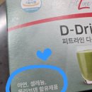 독일피엠 디드링크 후기｜성분, 섭취방법, 맛까지 한 번에 알아보기