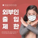 청운어린이집 이미지