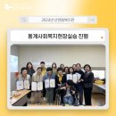 사회복지현장실습 이미지