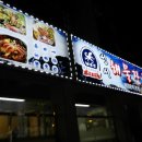 성서해물잔치 이미지