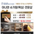 아나덴 슈가링왁싱 합정역점 이미지