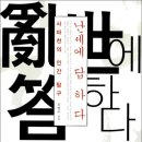 다산축산기구 | 추석에 읽을만한 책들