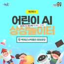 AI 놀이터에서 놀자~ 이미지
