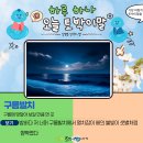 구름발치