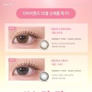 다비치안경부천원종역점 이미지