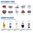 이월드 관광안내소 이미지