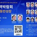 대한예수교장로회 과천교회