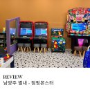 점핑제이 | 별내 아이랑 가기 좋은 키즈카페 점핑 몬스터 내 돈 내산 후기