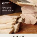 흑미면옥
