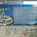 만선밴댕이