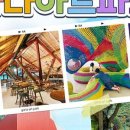 가나아트파크 이미지