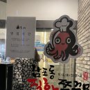 남포동직화쭈꾸미홍성점