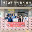 신흥3동 행정복지센터 이미지