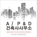 건축사사무소 도경 이미지