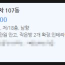 경북아파트 버스정류장 이미지