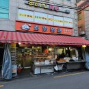 성해반점