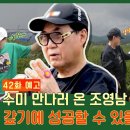 회장님네 사람들(tvN) / 조영남 출연 이미지